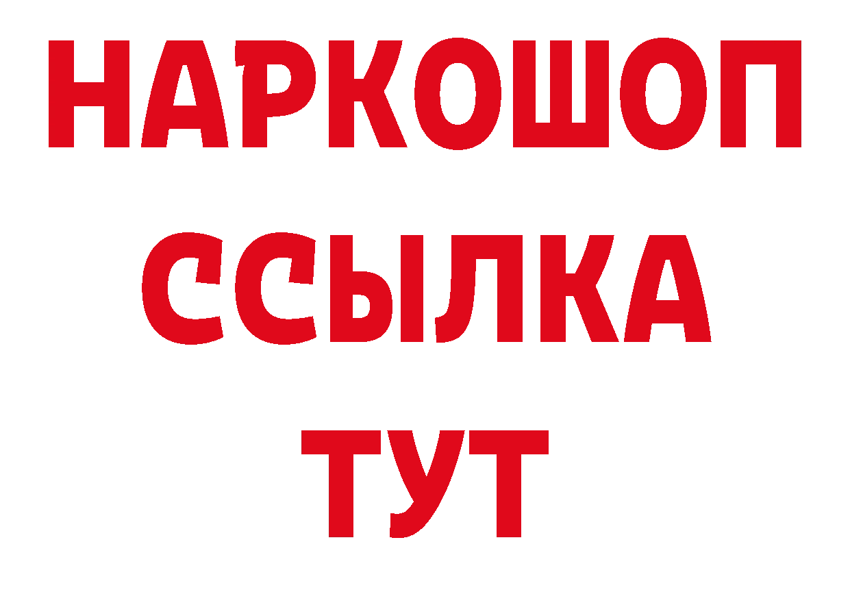 Бутират бутик как зайти сайты даркнета мега Верхняя Салда