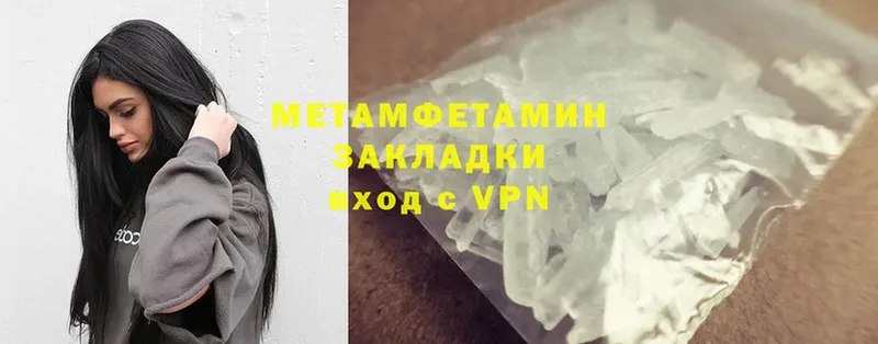 Первитин Methamphetamine  Верхняя Салда 